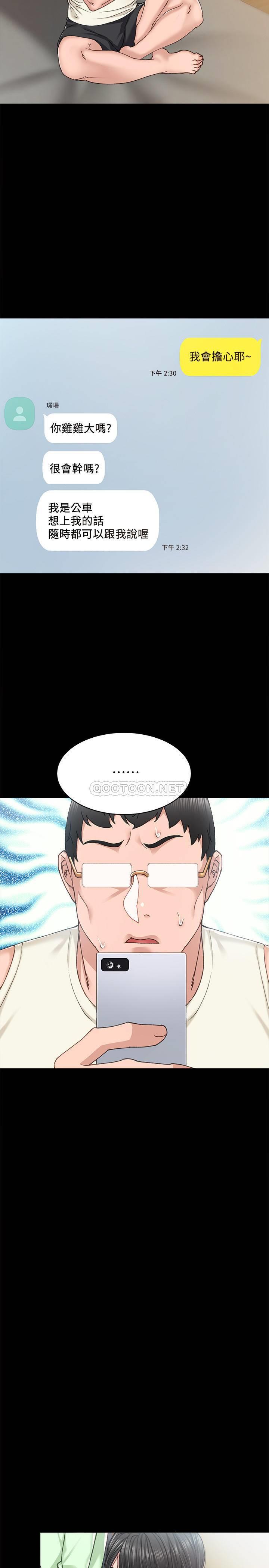 [韩国漫画] 实习老师 校园,女教师,巨乳大奶,女学生#[33P]-31