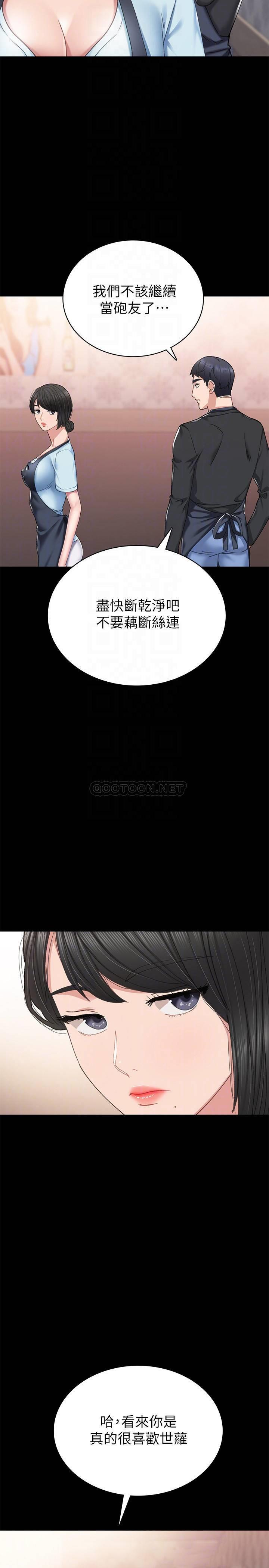 [韩国漫画] 实习老师 校园,女教师,巨乳大奶,女学生#[34P]-10