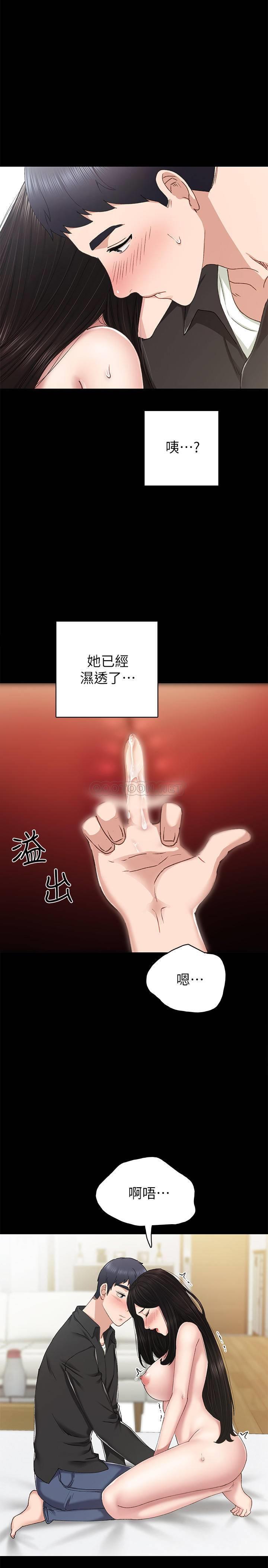 [韩国漫画] 实习老师 校园,女教师,巨乳大奶,女学生#[34P]-31