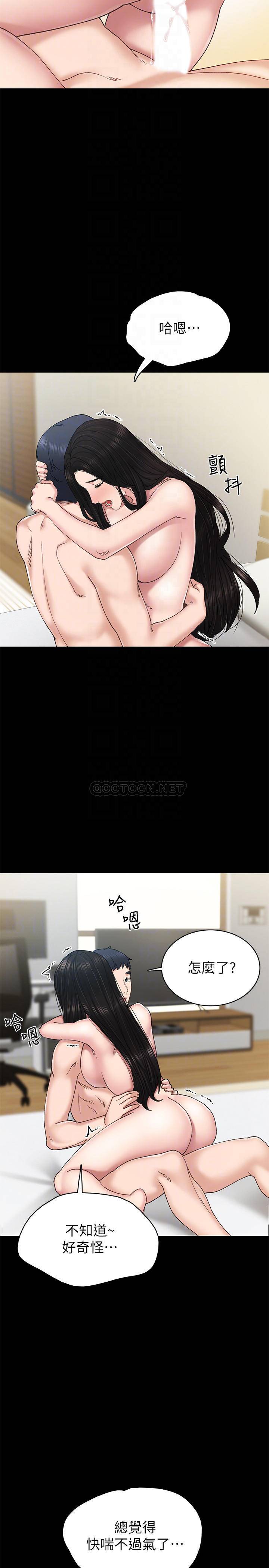 [韩国漫画] 实习老师 校园,女教师,巨乳大奶,女学生#[31P]-14