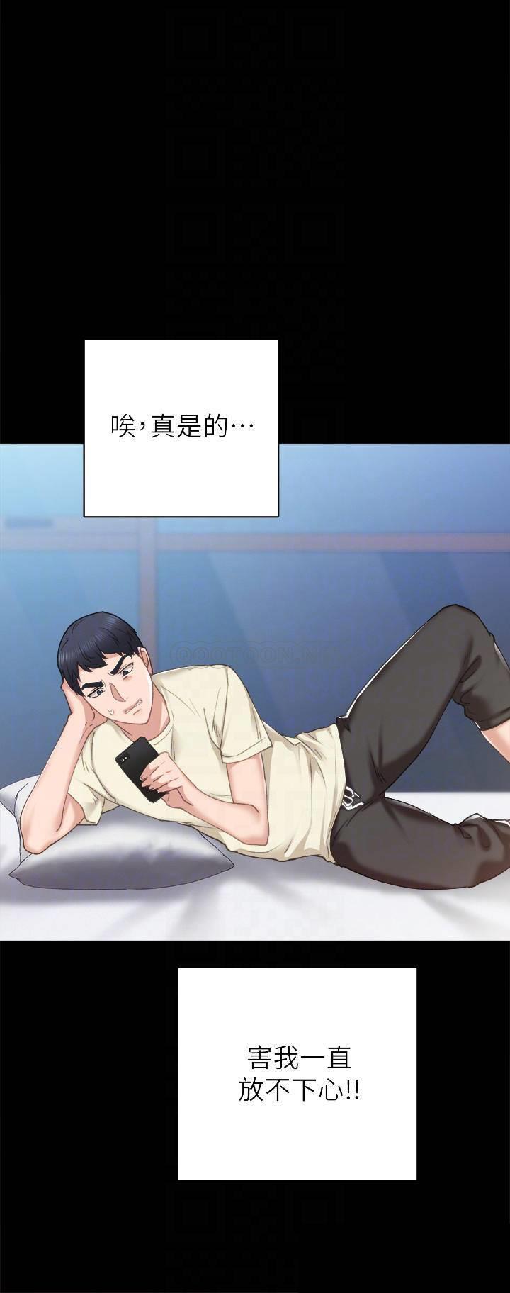 [韩国漫画] 实习老师 校园,女教师,巨乳大奶,女学生#[37P]-12