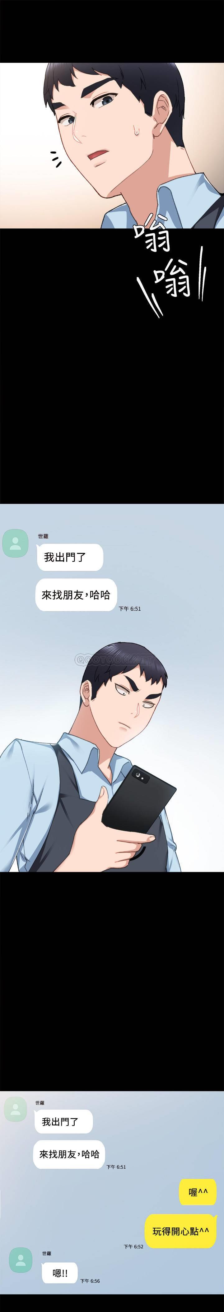[韩国漫画] 实习老师 校园,女教师,巨乳大奶,女学生#[37P]-9