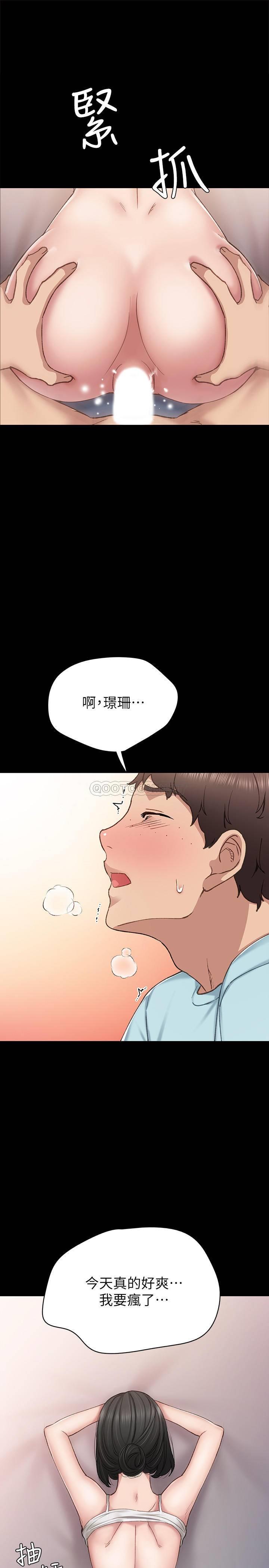 [韩国漫画] 实习老师 校园,女教师,巨乳大奶,女学生#[33P]-1