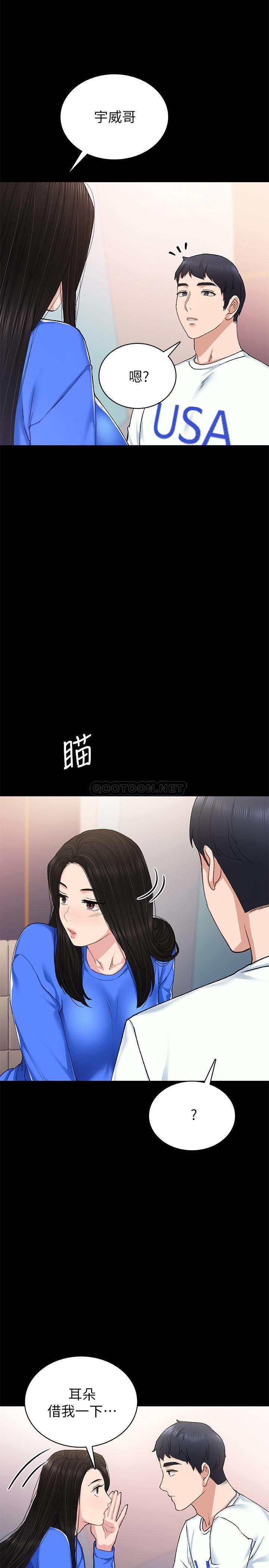 [韩国漫画] 实习老师 校园,女教师,巨乳大奶,女学生#[33P]-11