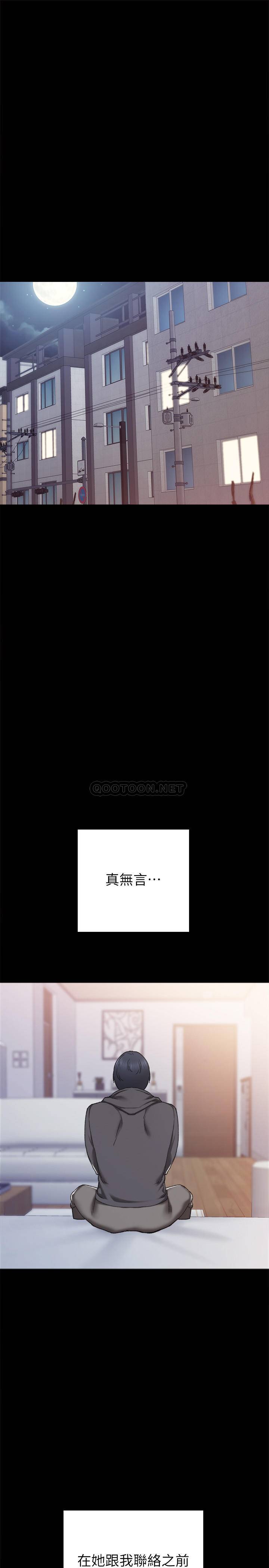 [韩国漫画] 实习老师 校园,女教师,巨乳大奶,女学生#[33P]-13