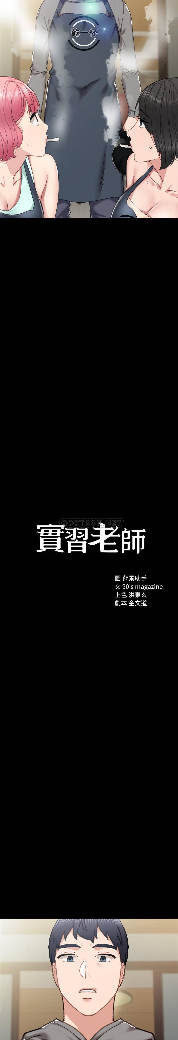 [韩国漫画] 实习老师 校园,女教师,巨乳大奶,女学生#[33P]-2