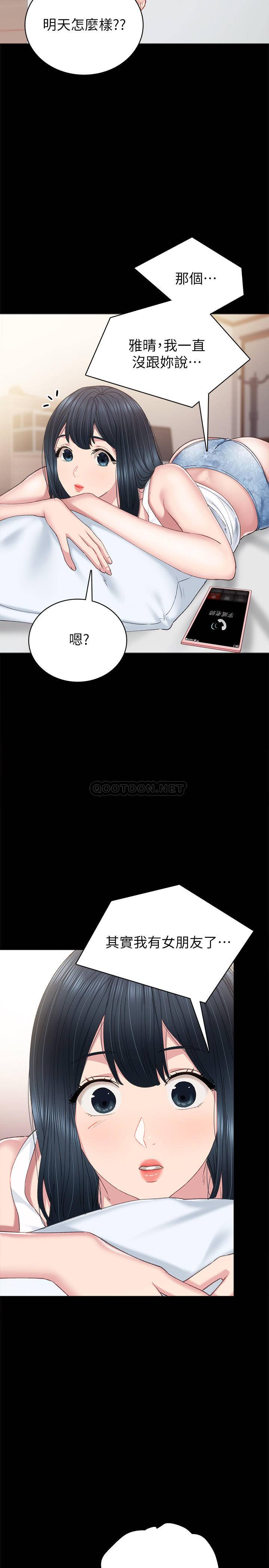 [韩国漫画] 实习老师 校园,女教师,巨乳大奶,女学生#[33P]-11