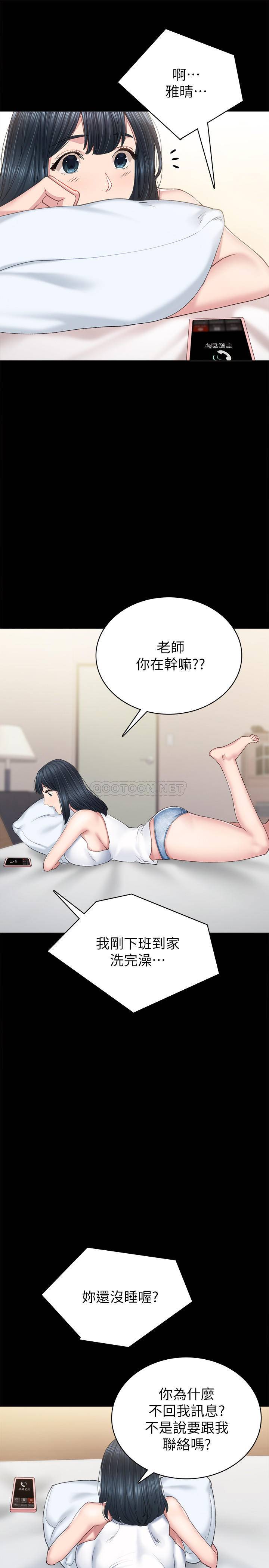 [韩国漫画] 实习老师 校园,女教师,巨乳大奶,女学生#[33P]-9