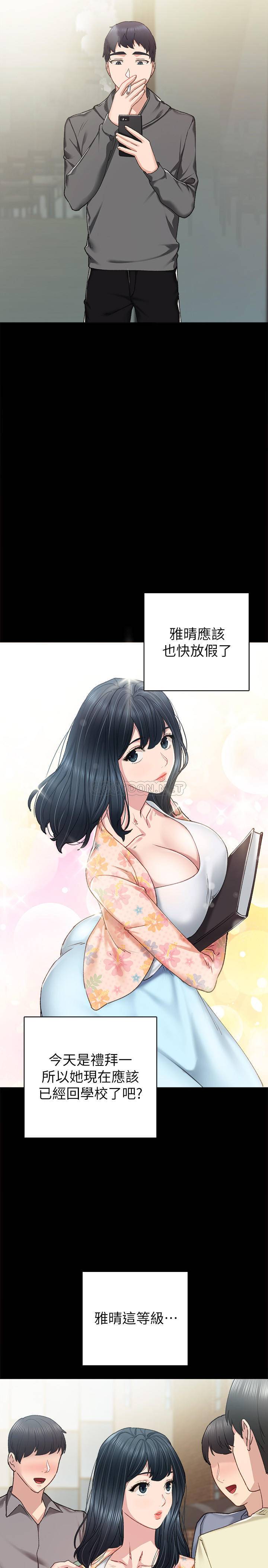 [韩国漫画] 实习老师 校园,女教师,巨乳大奶,女学生#[36P]-15