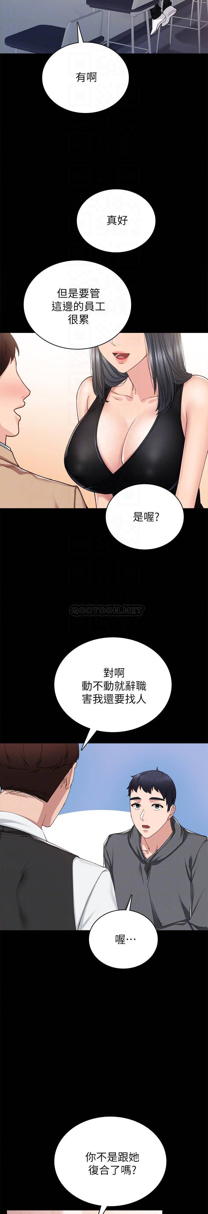 [韩国漫画] 实习老师 校园,女教师,巨乳大奶,女学生#[36P]-18