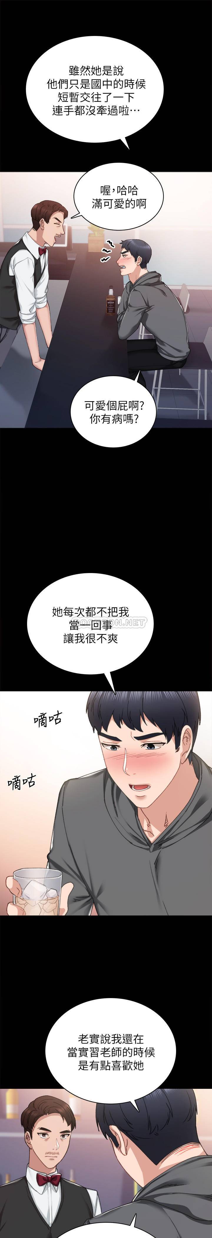 [韩国漫画] 实习老师 校园,女教师,巨乳大奶,女学生#[36P]-21