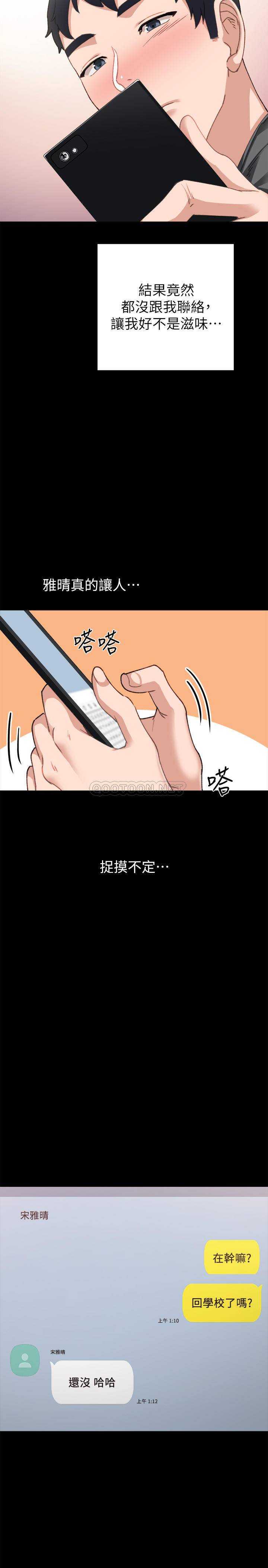 [韩国漫画] 实习老师 校园,女教师,巨乳大奶,女学生#[36P]-26