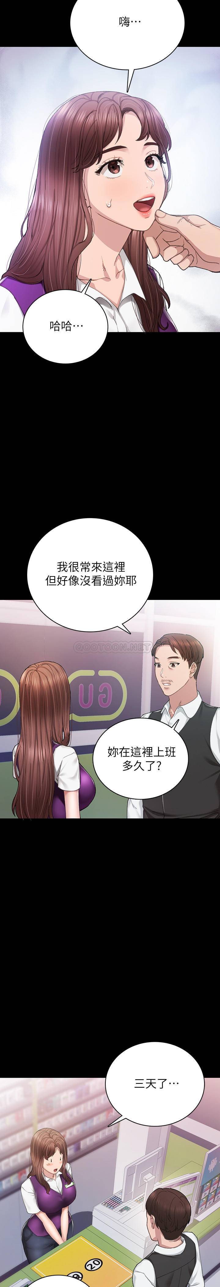 [韩国漫画] 实习老师 校园,女教师,巨乳大奶,女学生#[34P]-3