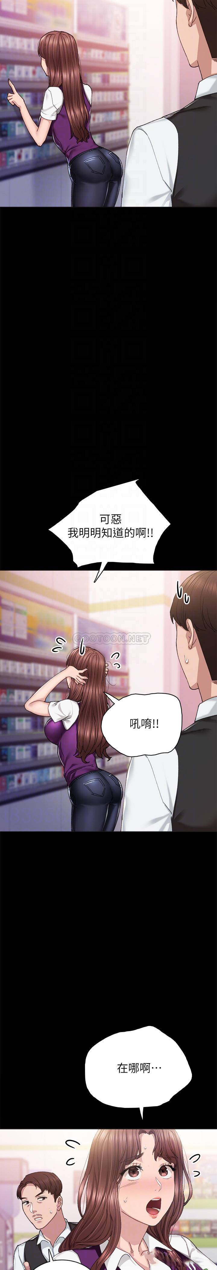 [韩国漫画] 实习老师 校园,女教师,巨乳大奶,女学生#[34P]-6