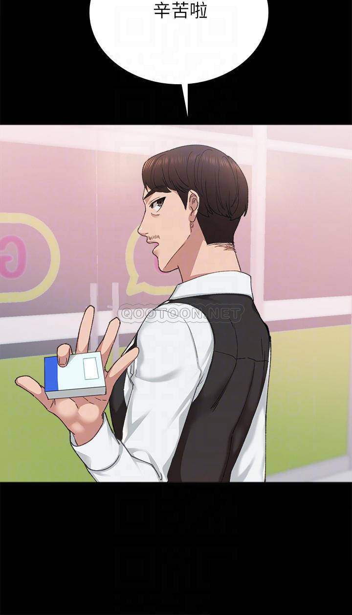 [韩国漫画] 实习老师 校园,女教师,巨乳大奶,女学生#[34P]-8