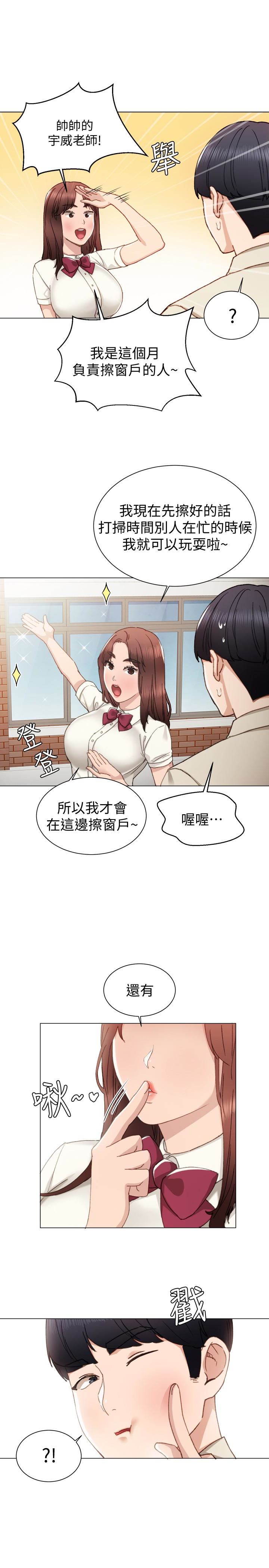 [韩国漫画] 实习老师 校园,女教师,巨乳大奶,女学生#[26P]-22