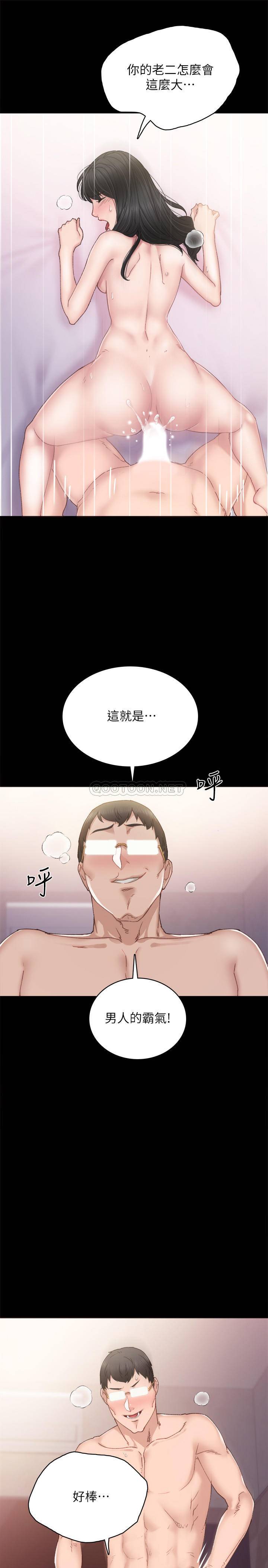 [韩国漫画] 实习老师 校园,女教师,巨乳大奶,女学生#[32P]-17