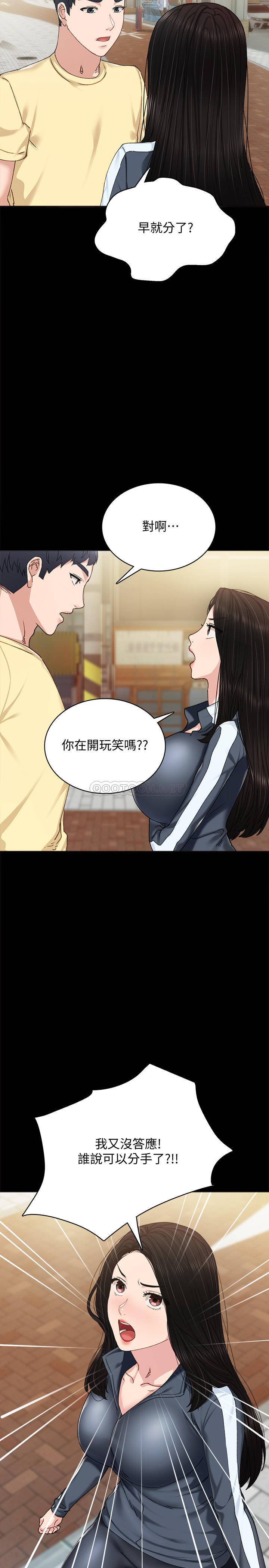 [韩国漫画] 实习老师 校园,女教师,巨乳大奶,女学生#[32P]-22