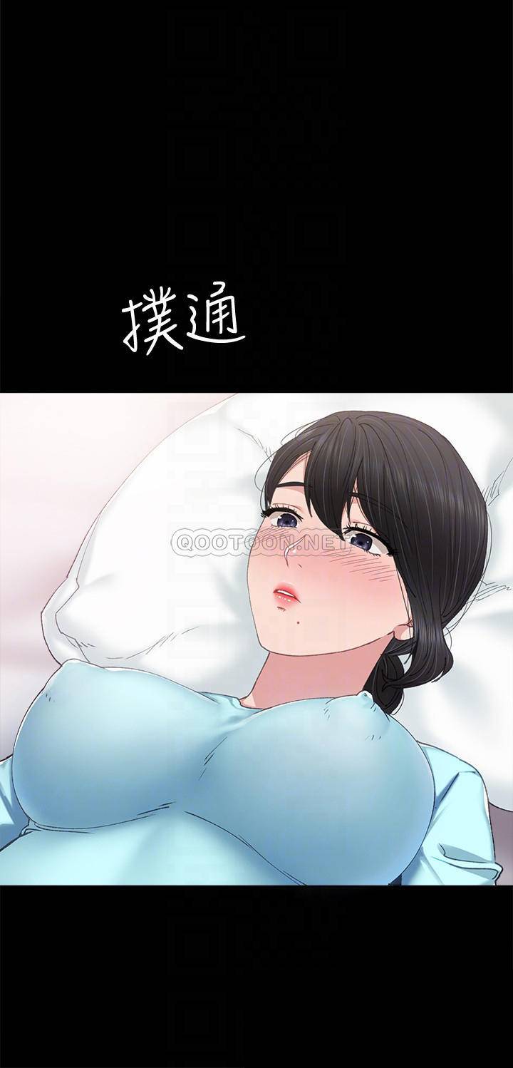 [韩国漫画] 实习老师 校园,女教师,巨乳大奶,女学生#[32P]-4