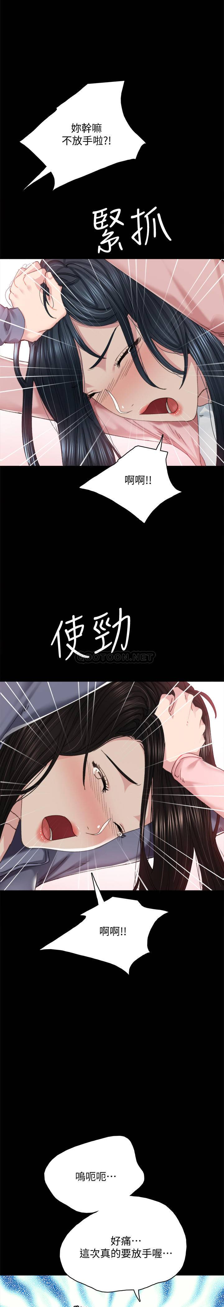 [韩国漫画] 实习老师 校园,女教师,巨乳大奶,女学生#[34P]-30