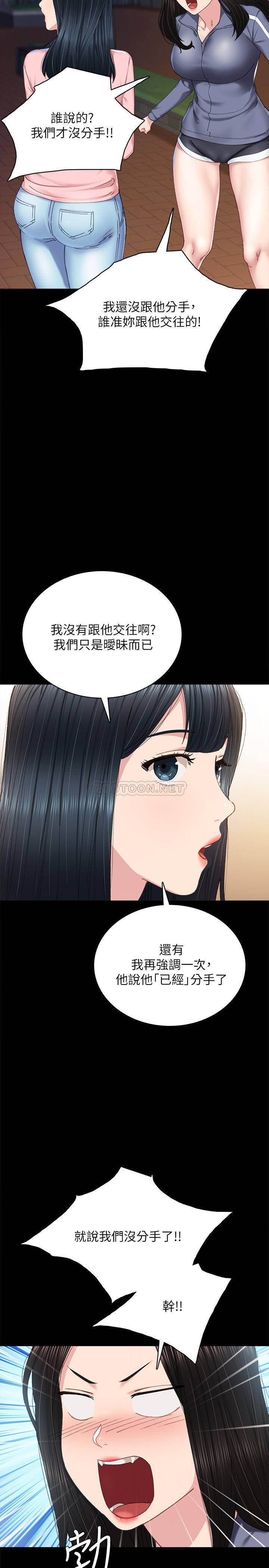 [韩国漫画] 实习老师 校园,女教师,巨乳大奶,女学生#[34P]-7