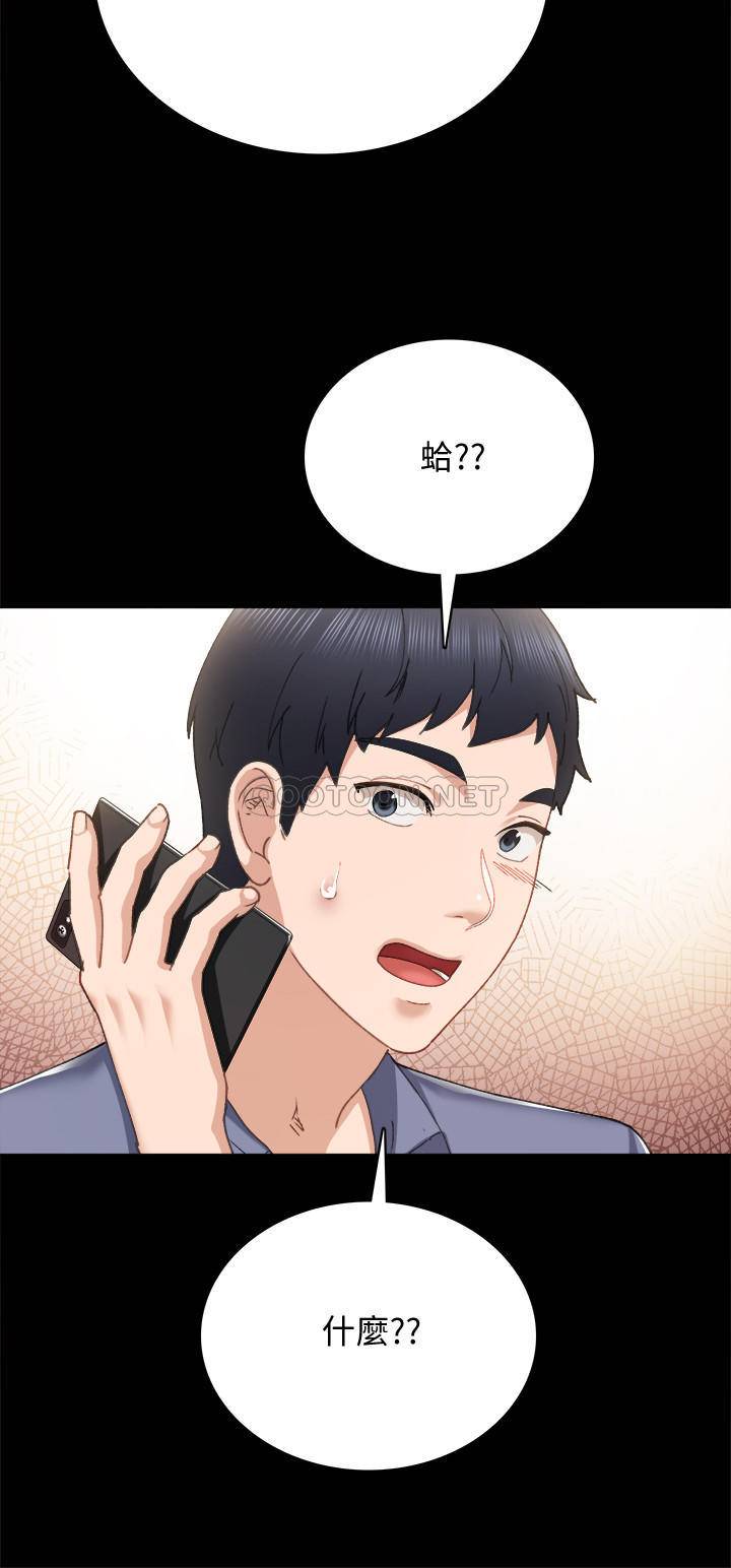 [韩国漫画] 实习老师 校园,女教师,巨乳大奶,女学生#[33P]-24