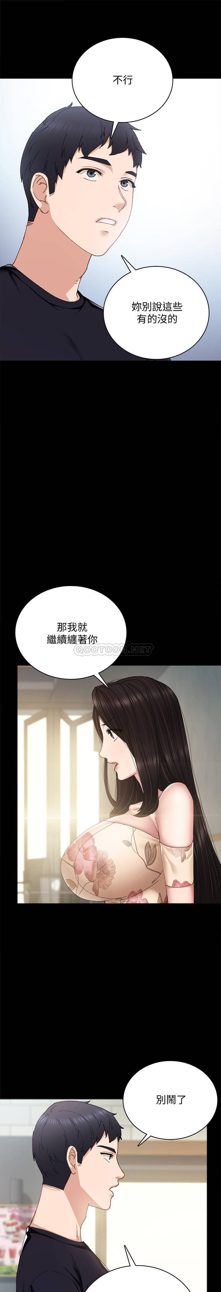 [韩国漫画] 实习老师 校园,女教师,巨乳大奶,女学生#[36P]-5