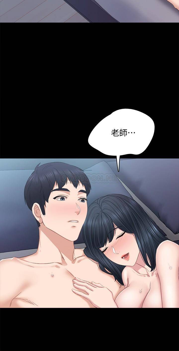 [韩国漫画] 实习老师 校园,女教师,巨乳大奶,女学生#[33P]-32