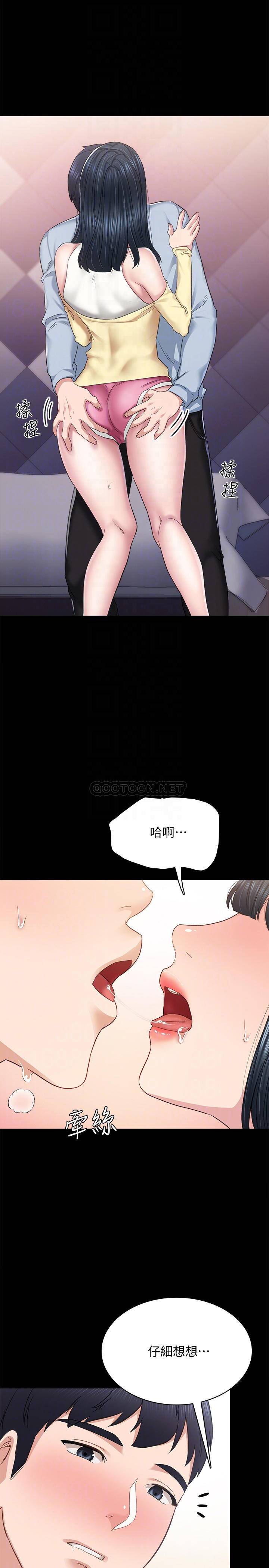 [韩国漫画] 实习老师 校园,女教师,巨乳大奶,女学生#[33P]-6