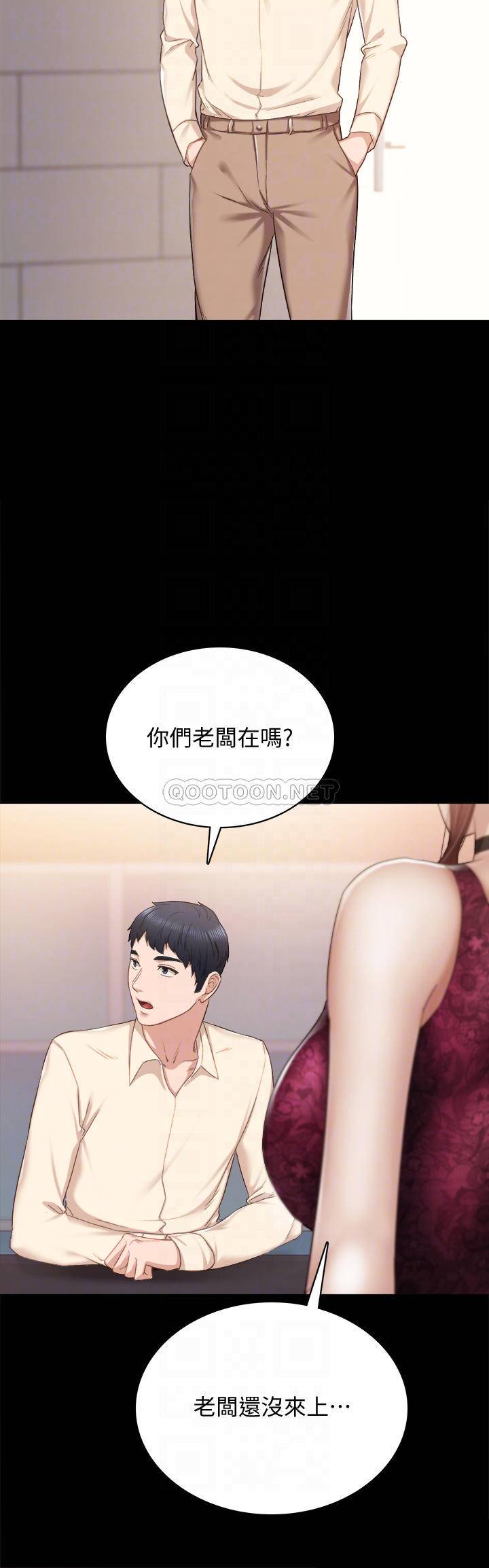 [韩国漫画] 实习老师 校园,女教师,巨乳大奶,女学生#[46P]-14