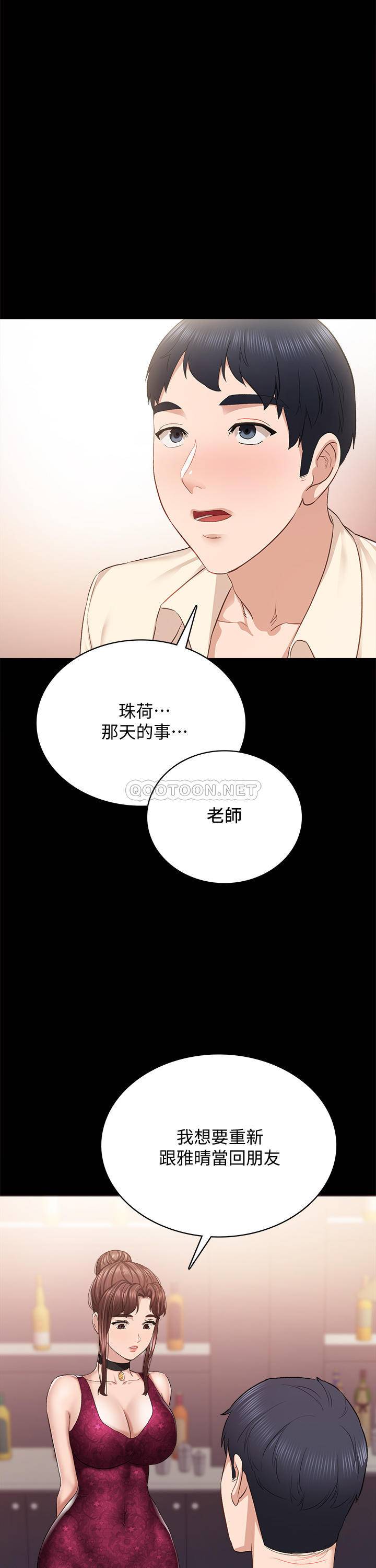 [韩国漫画] 实习老师 校园,女教师,巨乳大奶,女学生#[46P]-33