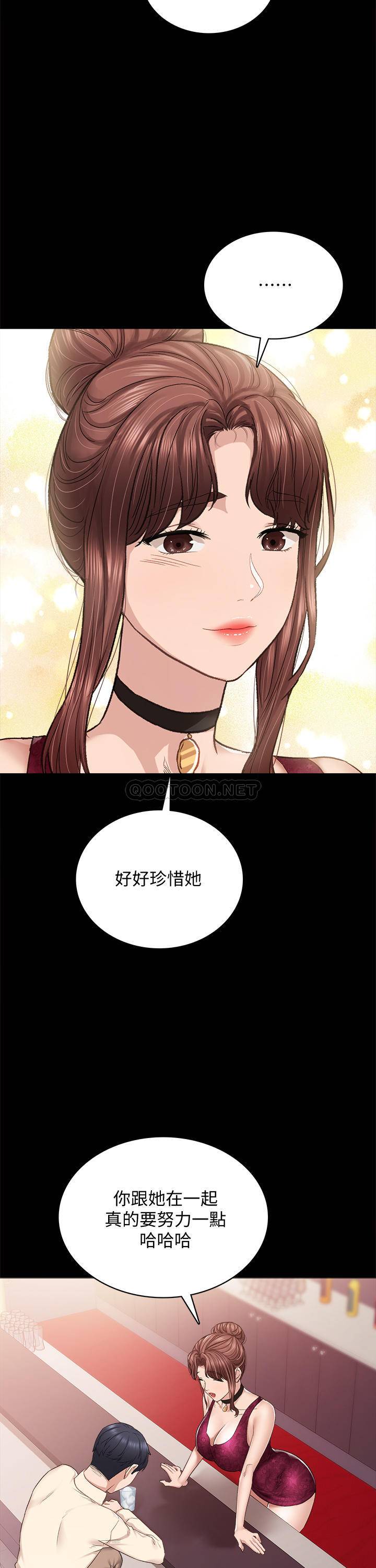 [韩国漫画] 实习老师 校园,女教师,巨乳大奶,女学生#[46P]-37