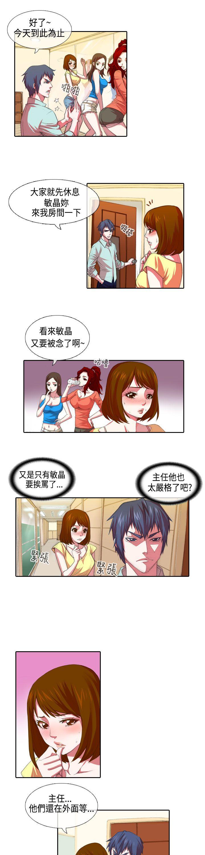 [韩国漫画] 偶像狙击手 剧情,巨乳大奶#[10P]-7