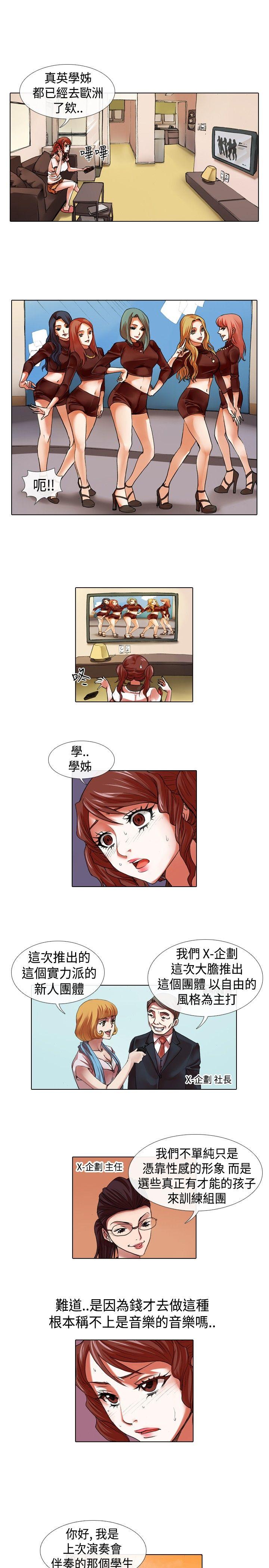 [韩国漫画] 偶像狙击手 剧情,巨乳大奶#[11P]-5