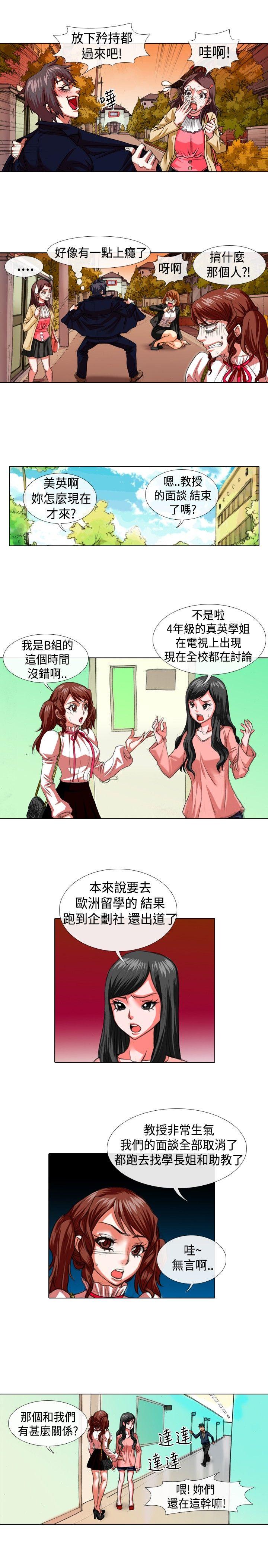 [韩国漫画] 偶像狙击手 剧情,巨乳大奶#[11P]-9