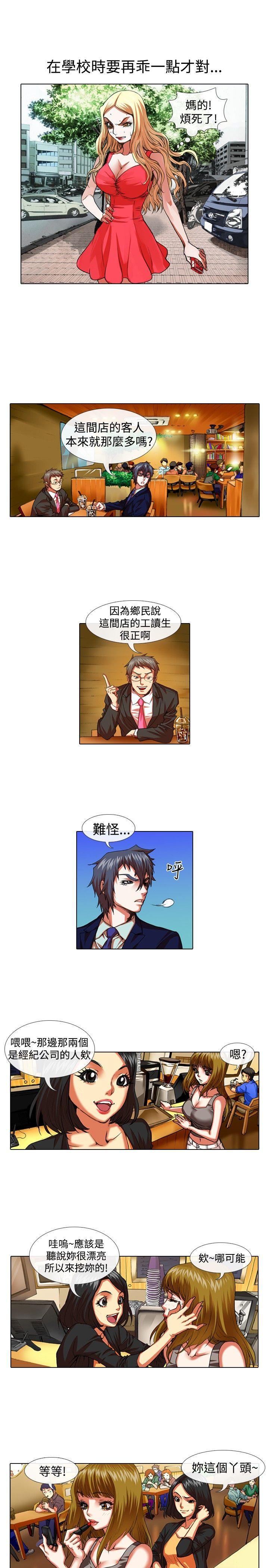 [韩国漫画] 偶像狙击手 剧情,巨乳大奶#[12P]-7