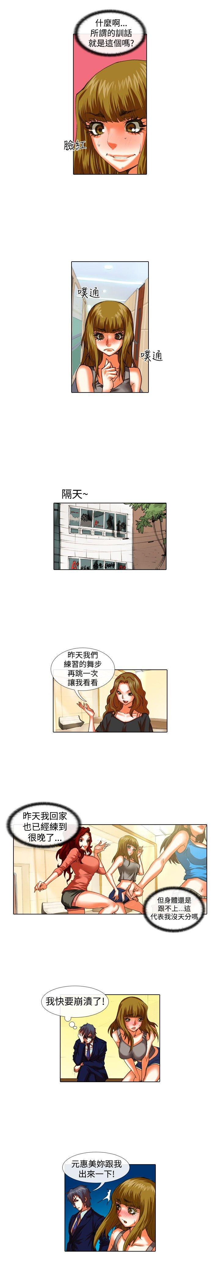 [韩国漫画] 偶像狙击手 剧情,巨乳大奶#[13P]-9