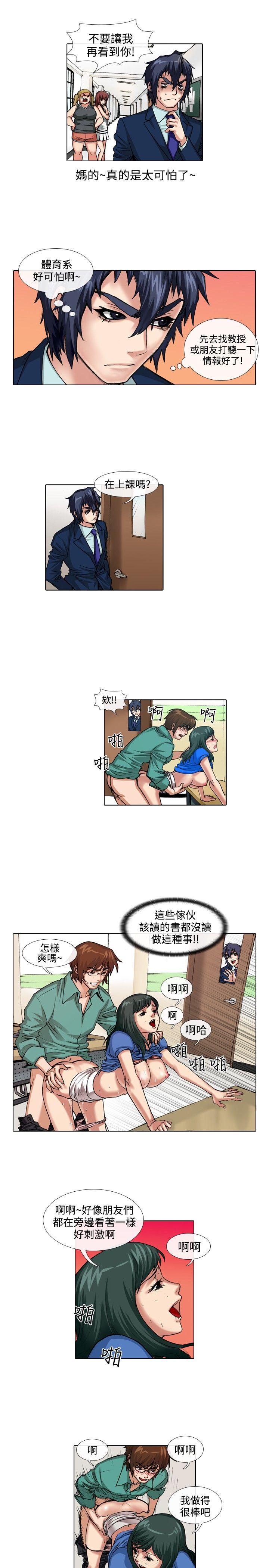 [韩国漫画] 偶像狙击手 剧情,巨乳大奶#[12P]-3