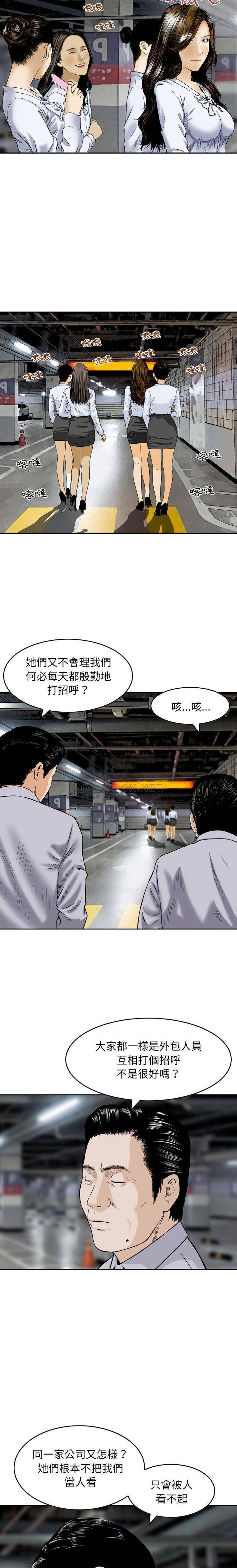 [韩国漫画] 金钱的魅力 剧情,巨乳大奶, 后宫#[16P]-4