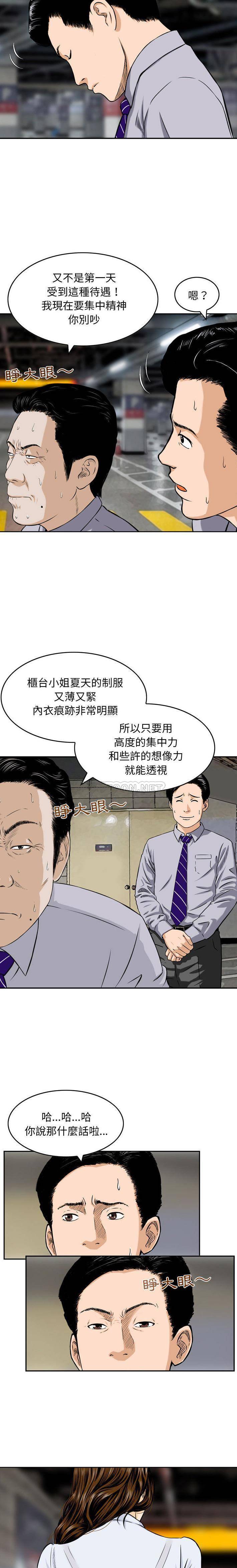 [韩国漫画] 金钱的魅力 剧情,巨乳大奶, 后宫#[16P]-5