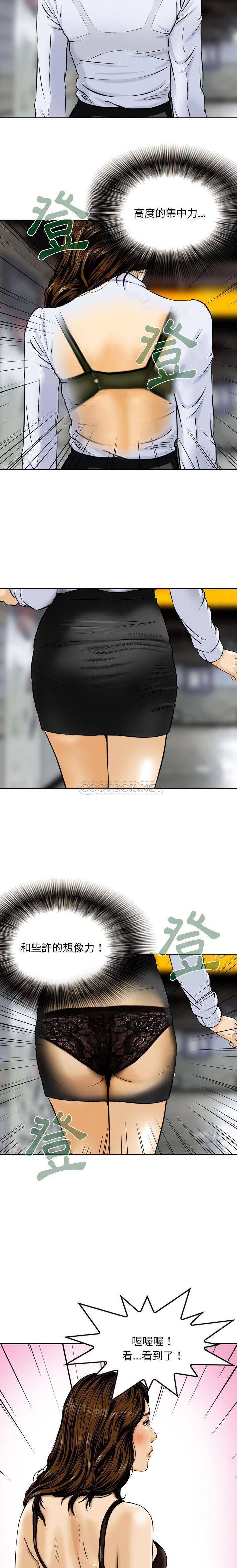 [韩国漫画] 金钱的魅力 剧情,巨乳大奶, 后宫#[16P]-6