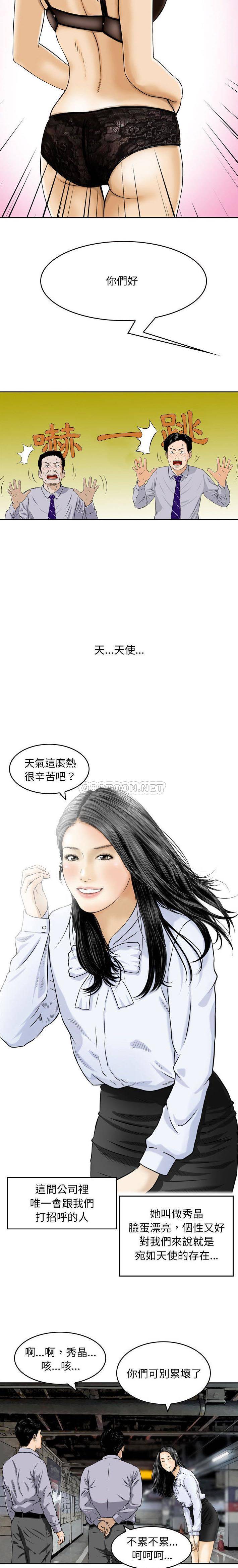 [韩国漫画] 金钱的魅力 剧情,巨乳大奶, 后宫#[16P]-7
