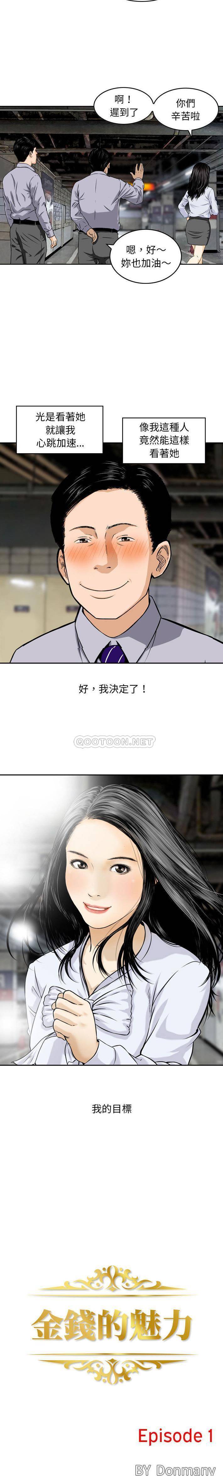 [韩国漫画] 金钱的魅力 剧情,巨乳大奶, 后宫#[16P]-8
