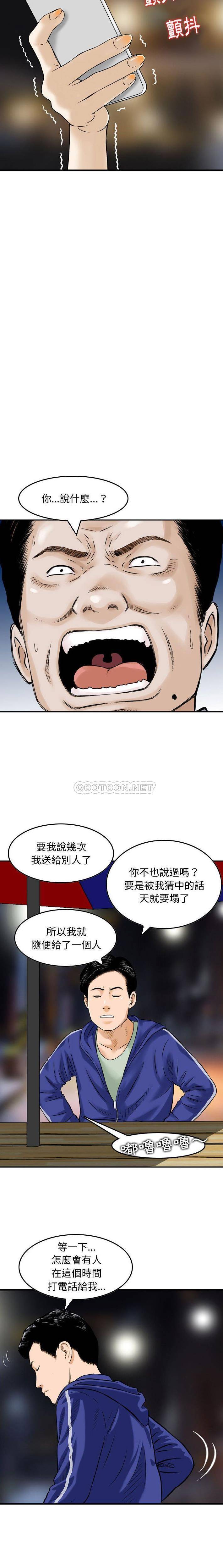 [韩国漫画] 金钱的魅力 剧情,巨乳大奶, 后宫#[16P]-14