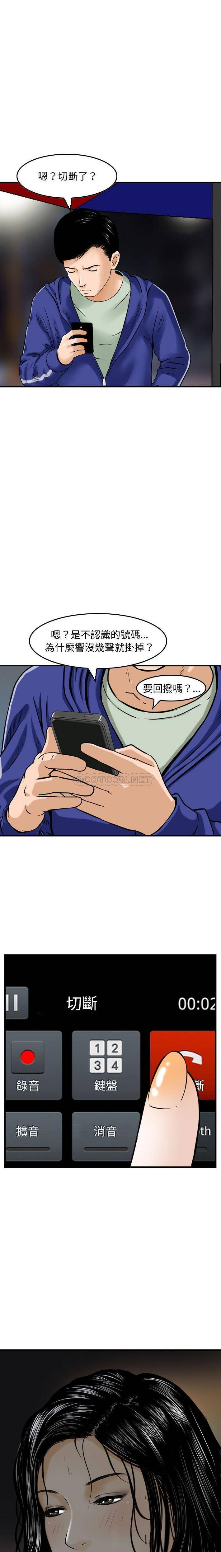 [韩国漫画] 金钱的魅力 剧情,巨乳大奶, 后宫#[16P]-15