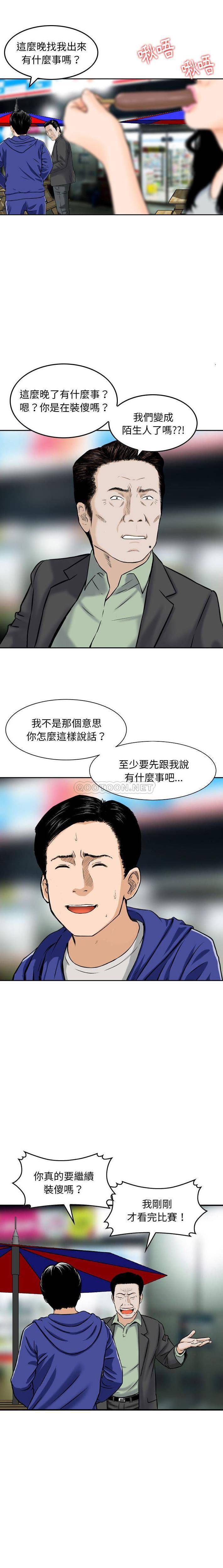 [韩国漫画] 金钱的魅力 剧情,巨乳大奶, 后宫#[16P]-7