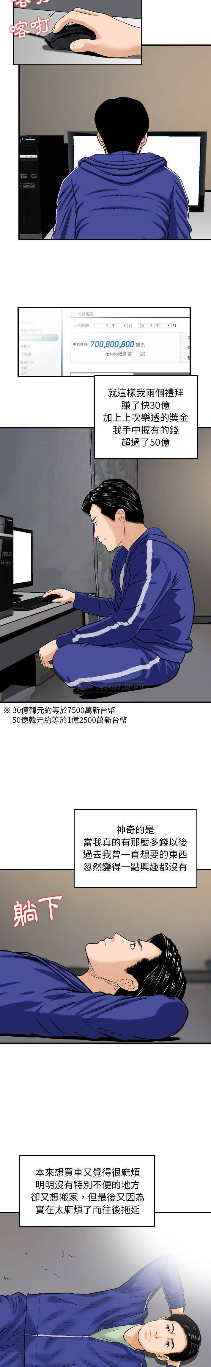 [韩国漫画] 金钱的魅力 剧情,巨乳大奶, 后宫#[16P]-11