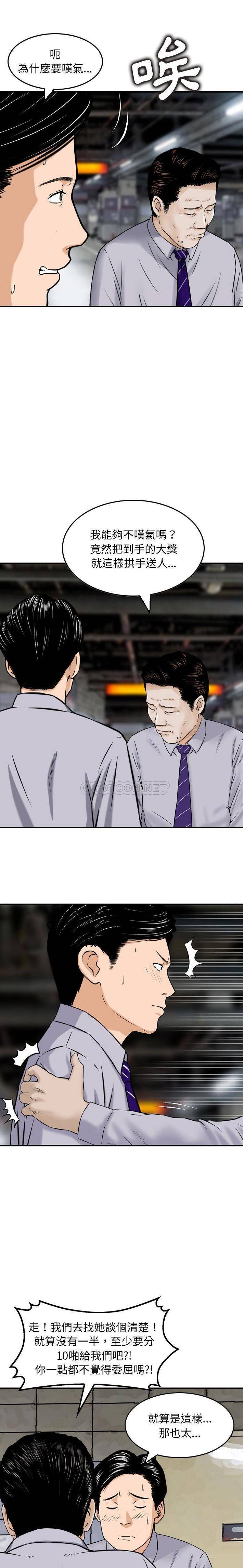 [韩国漫画] 金钱的魅力 剧情,巨乳大奶, 后宫#[16P]-4