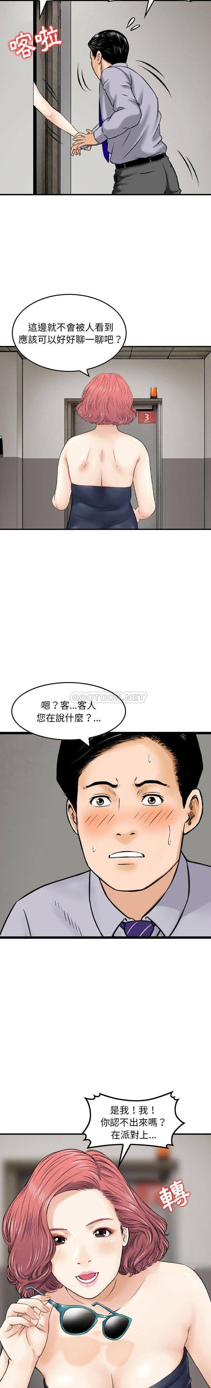 [韩国漫画] 金钱的魅力 剧情,巨乳大奶, 后宫#[16P]-11