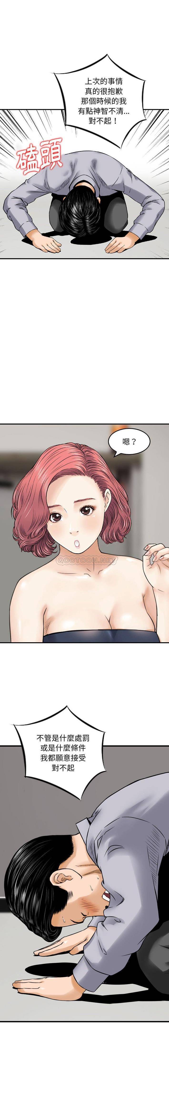 [韩国漫画] 金钱的魅力 剧情,巨乳大奶, 后宫#[16P]-14